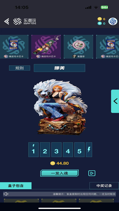 樂潮玩Box1
