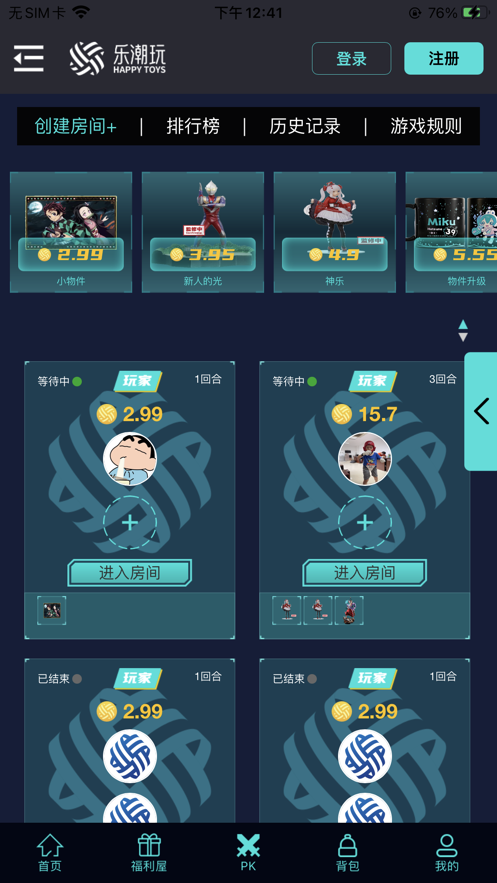 樂潮玩Box2