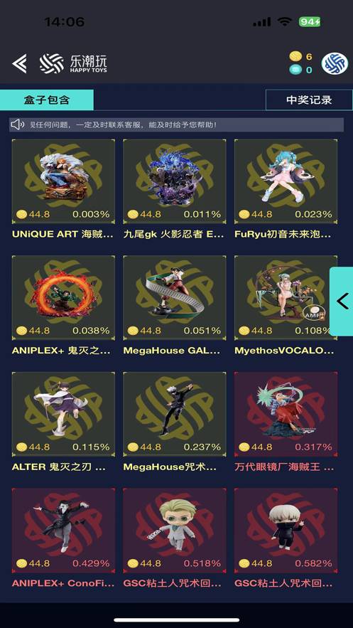 樂潮玩Box3