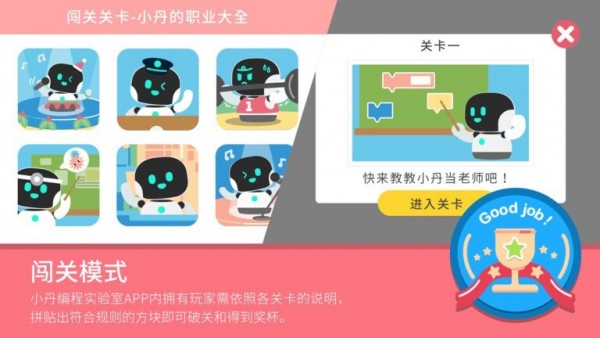 釹媧編程實(shí)驗(yàn)室Air1
