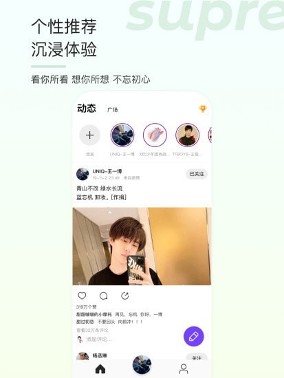 SupreFans1