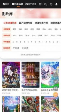 動漫蛋官方1
