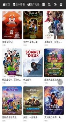 動漫蛋官方3