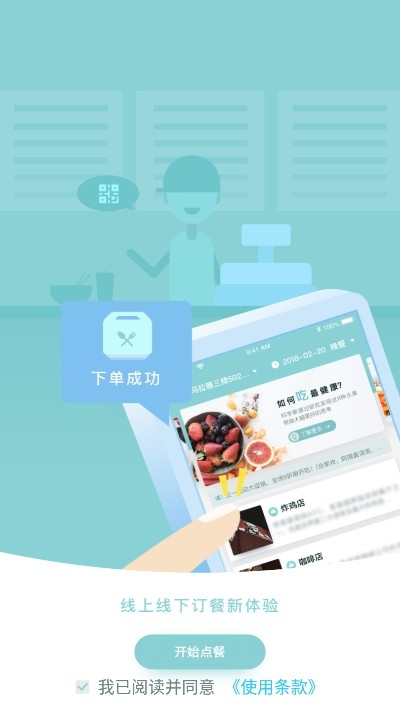 熙香點餐2