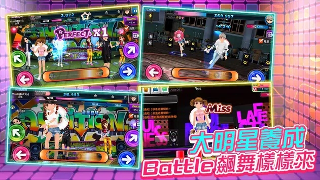勁舞團M港臺服2
