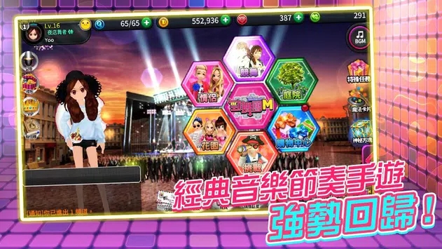 勁舞團M港臺服3