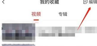 糖豆怎么刪除收藏的視頻