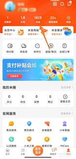 小米商城如何兌換優(yōu)惠券