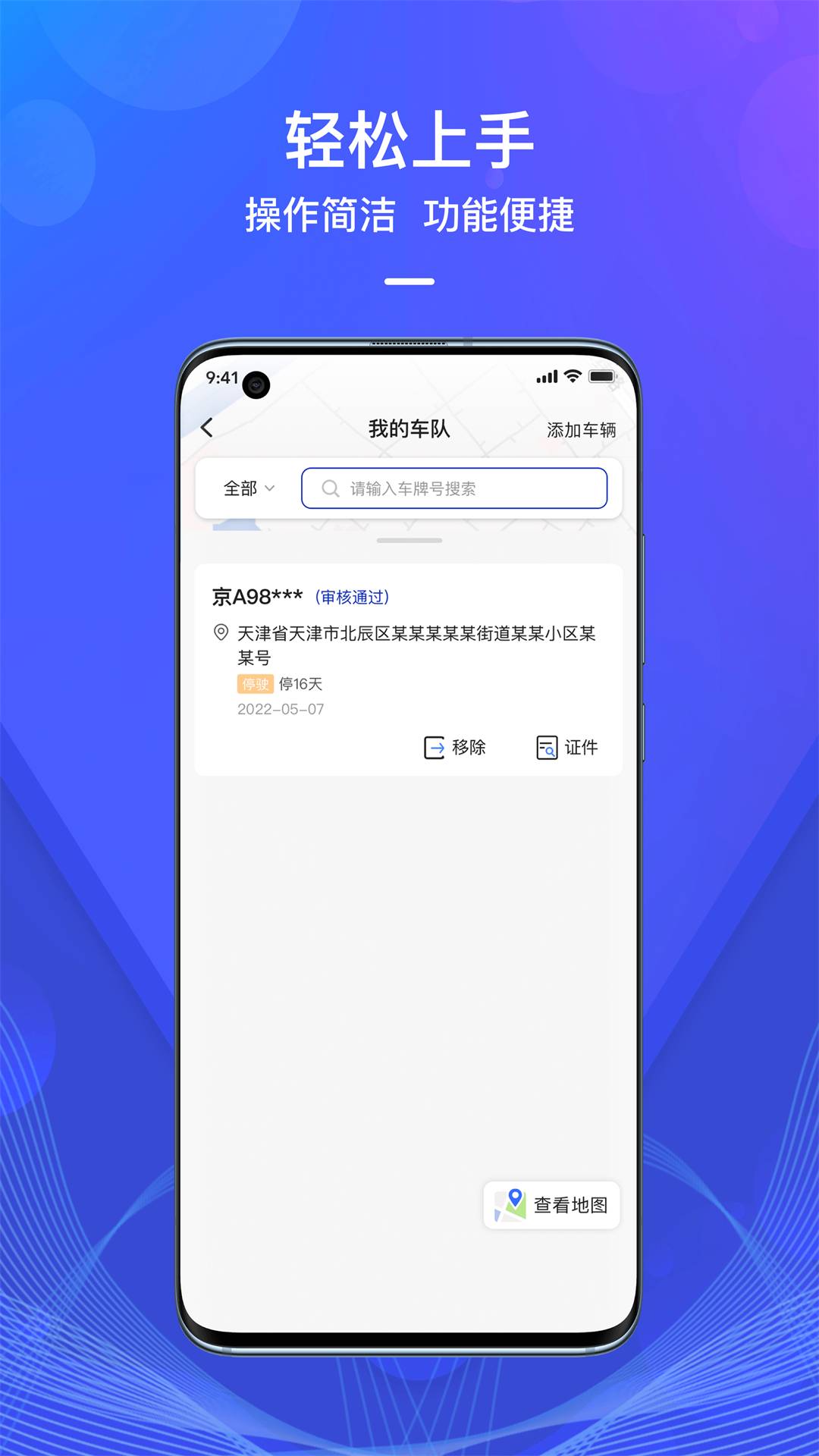 查車寶1