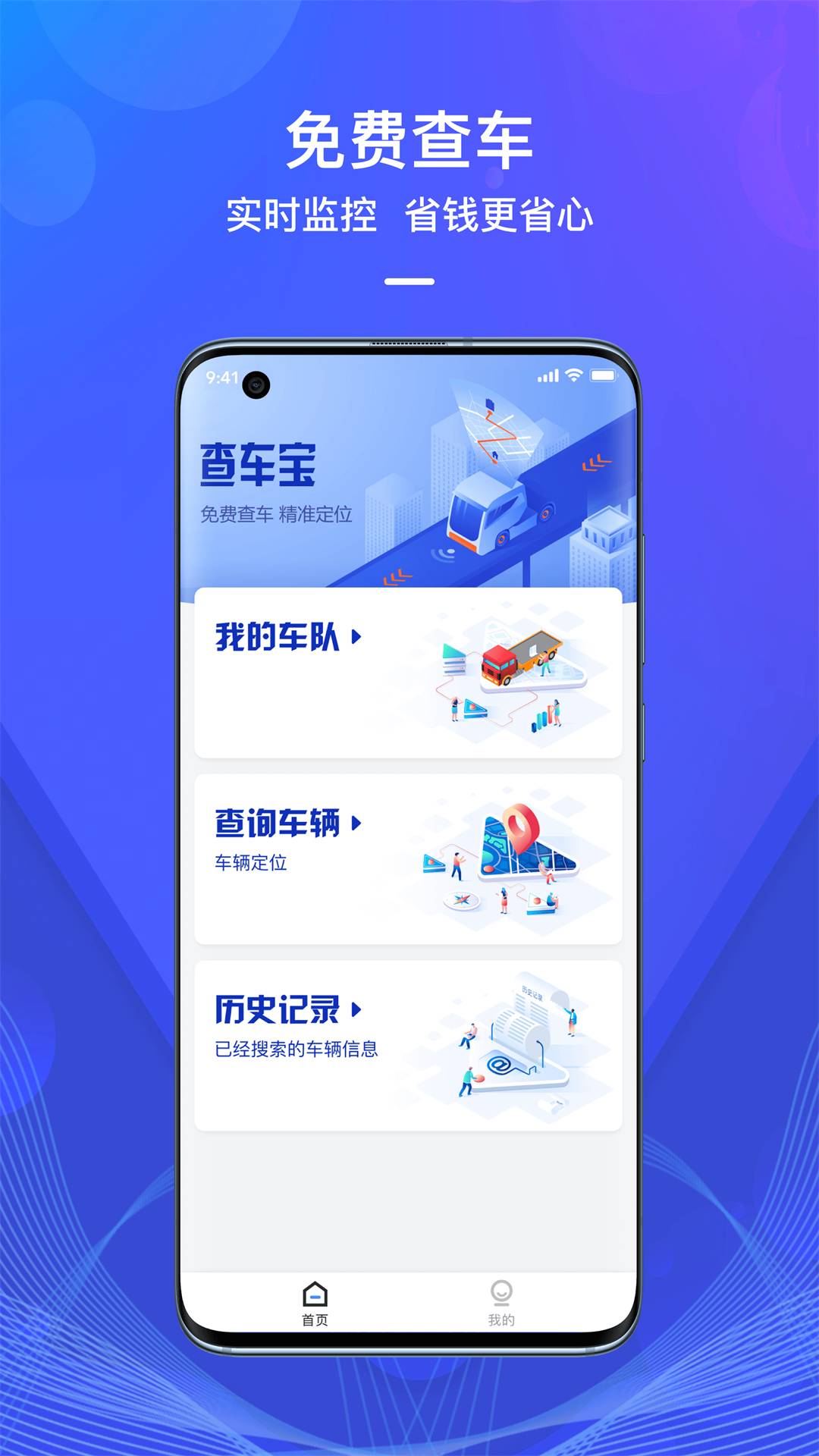 查車寶4