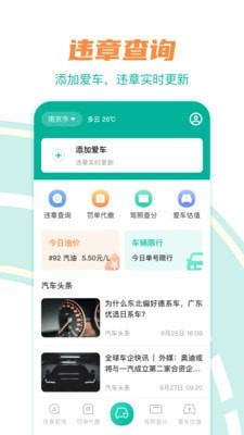 違章查1