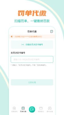 違章查2