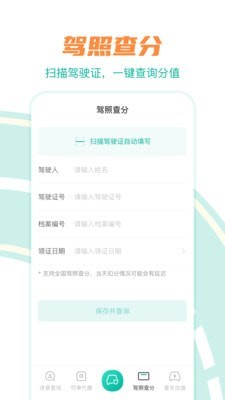 違章查3