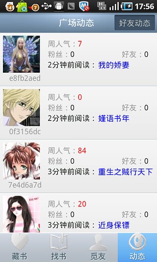 友閱4