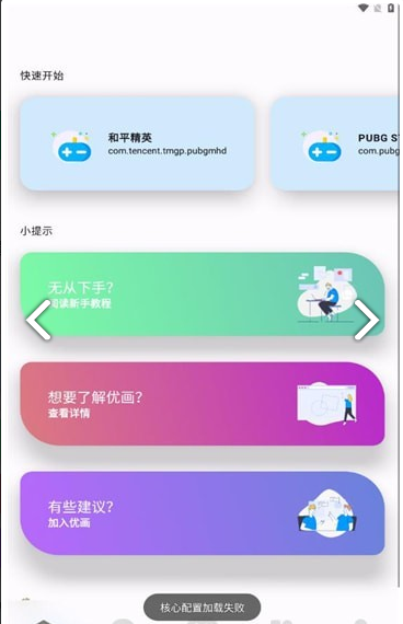 優(yōu)畫畫質(zhì)助手3