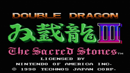 雙截龍3無限命2