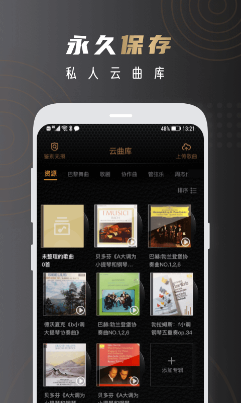 云賞HIFI1
