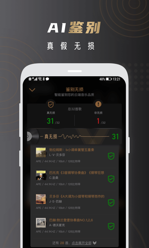 云賞HIFI2