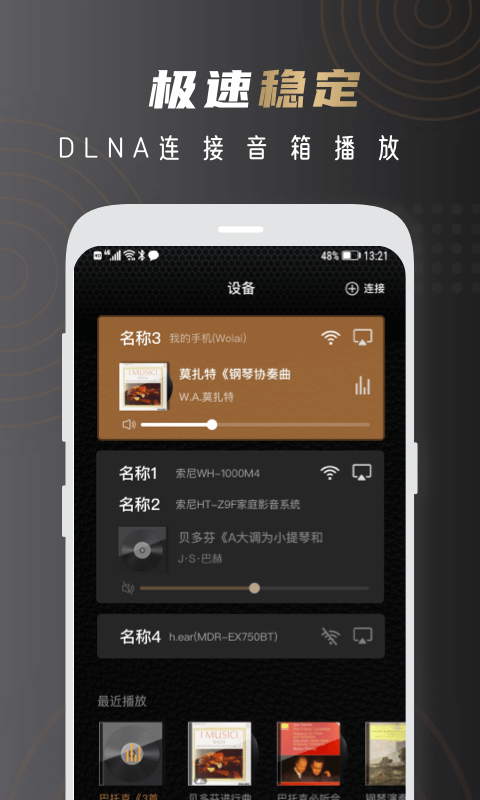 云賞HIFI3