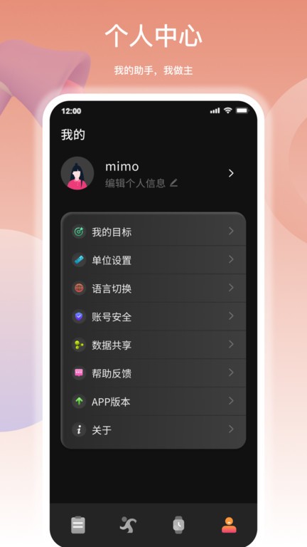 mimo fit運(yùn)動(dòng)1