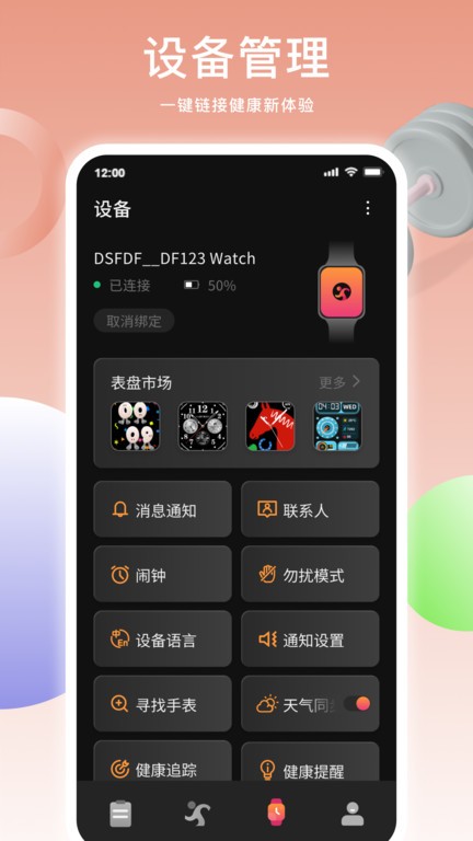mimo fit運(yùn)動(dòng)3