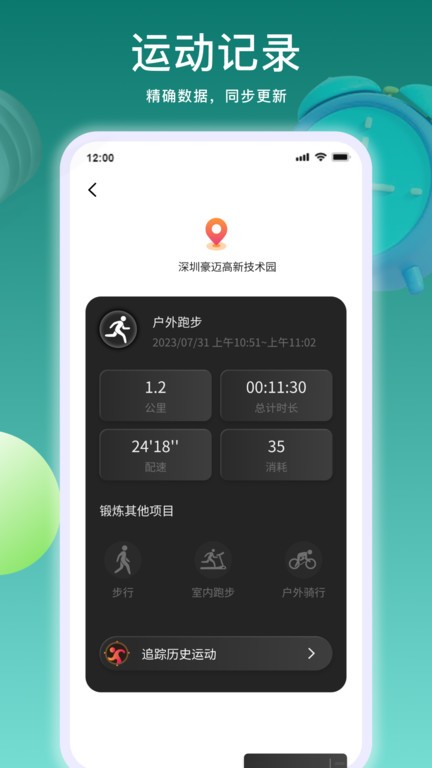 mimo fit運(yùn)動(dòng)4