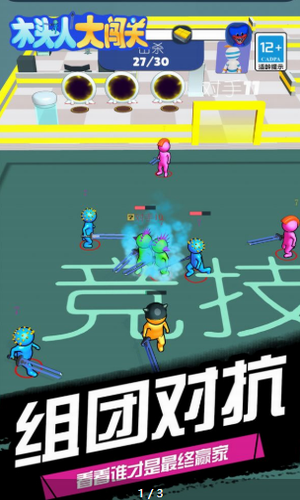 木頭人大闖關(guān)2