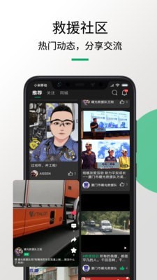 救援貓1
