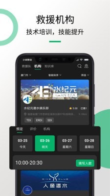 救援貓3