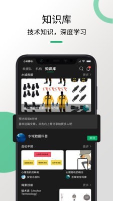 救援貓4