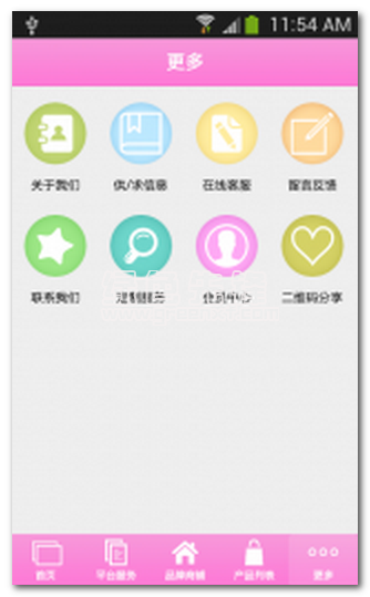 內(nèi)衣行業(yè)商城下載(內(nèi)衣購(gòu)物平臺(tái))V1.1 手機(jī)中文版1