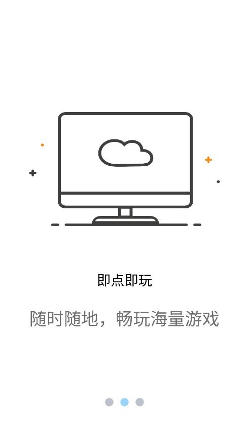 云點擊云電腦1