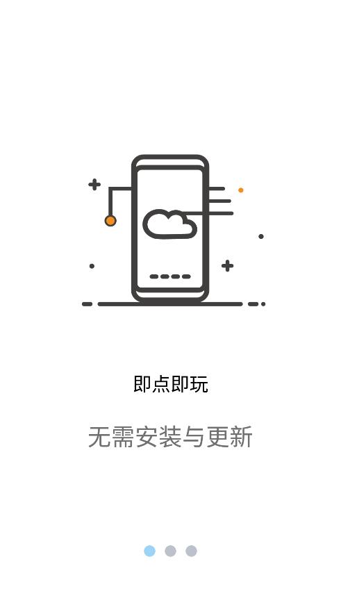 云點擊云電腦2