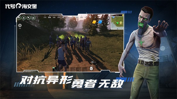 代號海文星國際服3
