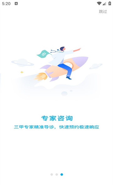 興山線上醫(yī)院3
