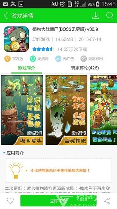 3677游戲盒子(闖關(guān)游戲資源)V1.1 安卓正式版2