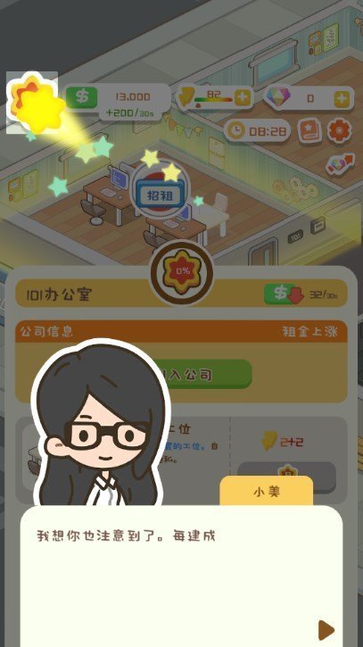 買(mǎi)不起的房產(chǎn)模擬器折相思版3