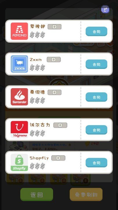 買(mǎi)不起的房產(chǎn)模擬器折相思版4