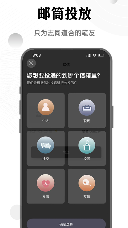 FINDTALK書信交友官方版1