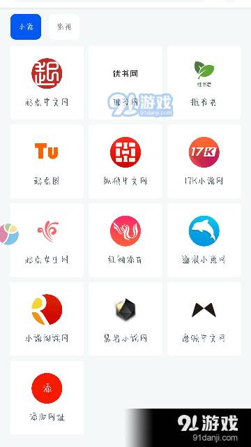 閱讀貓app最新版1