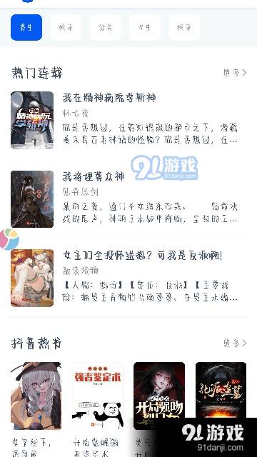 閱讀貓app最新版2
