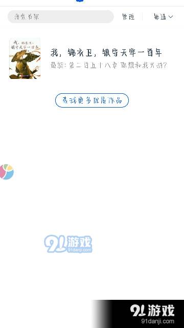 閱讀貓app最新版3