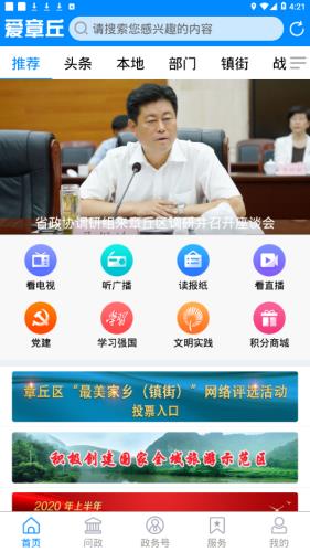 愛章丘1