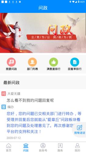 愛章丘2