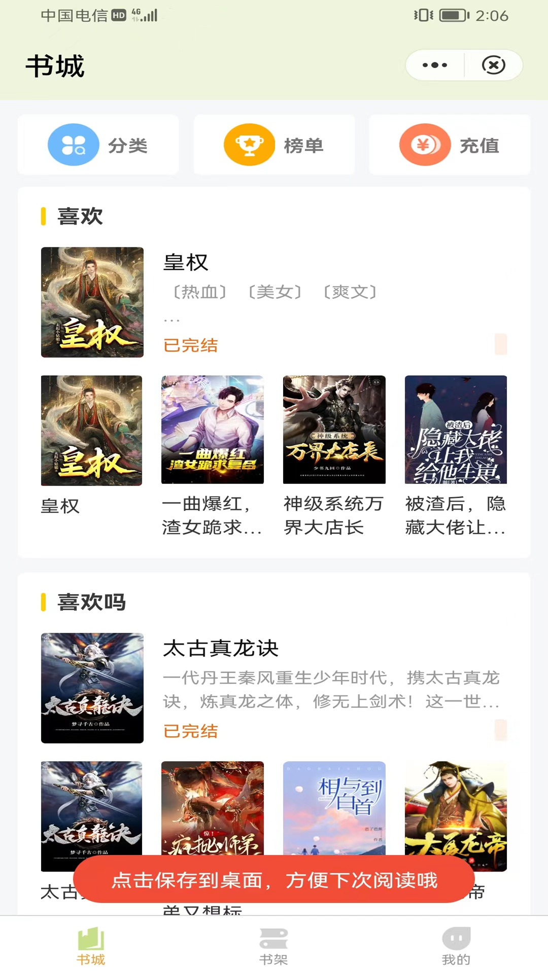 凌云書閣免費2