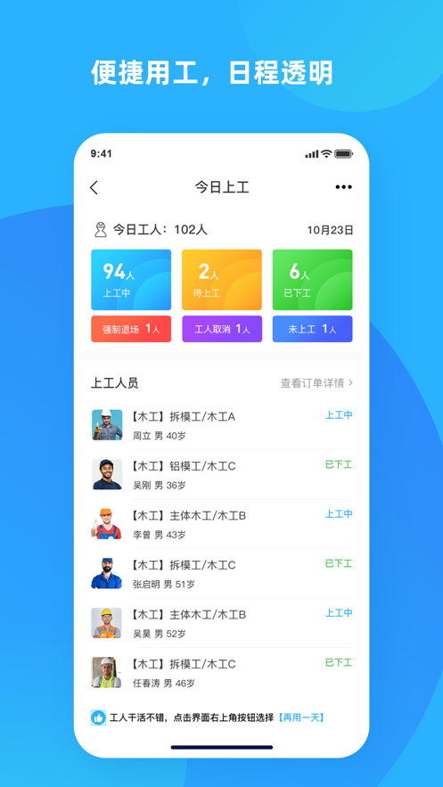 突擊匠招工3