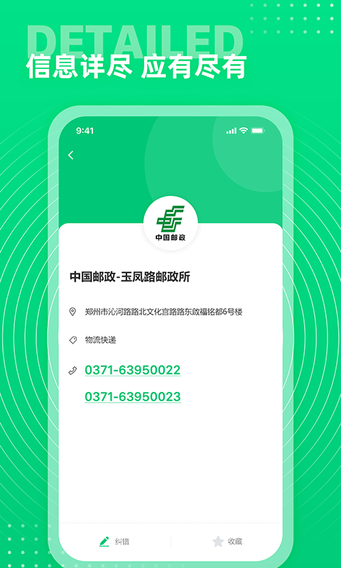 七彩通訊錄2