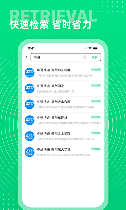 七彩通訊錄4