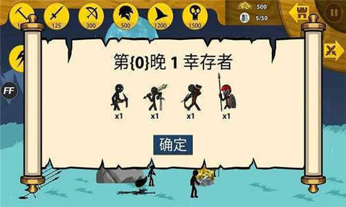 火柴人戰(zhàn)爭終極版1