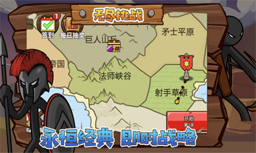 火柴人戰(zhàn)爭終極版3